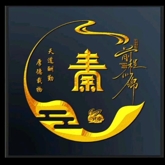 秦皇