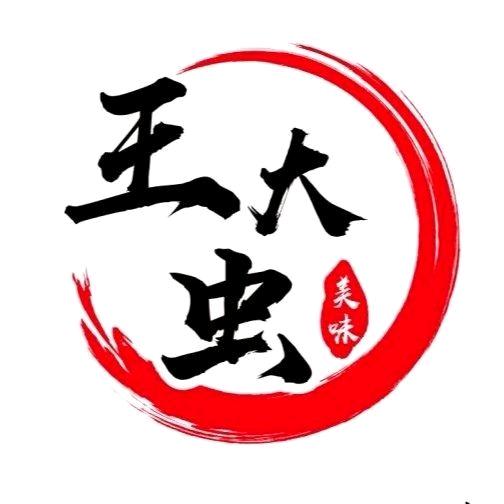 王大虫特色美食