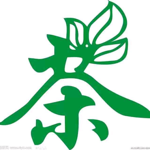 茶林嫂