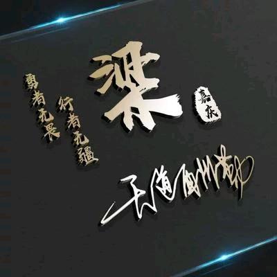 过期不候