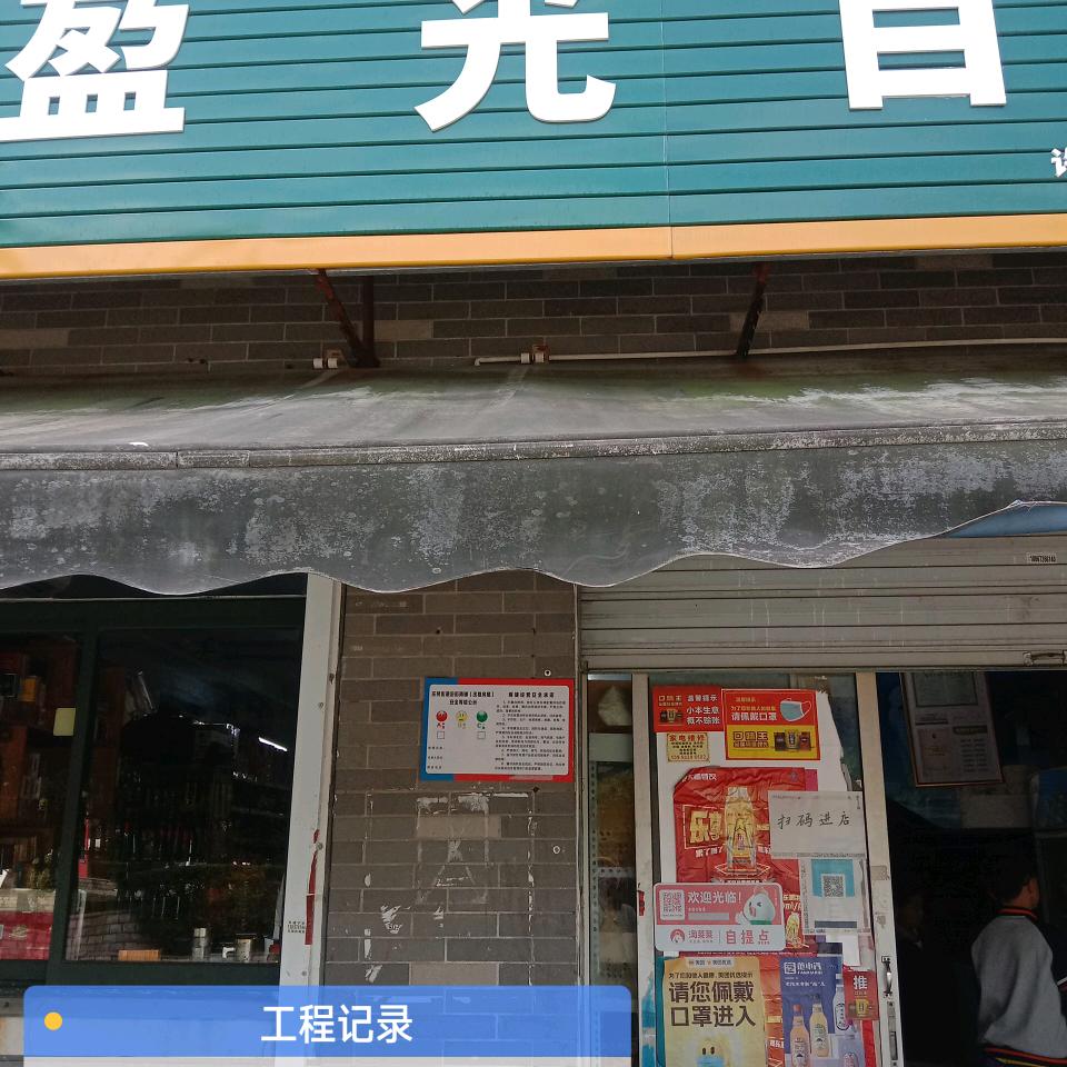 飘雪