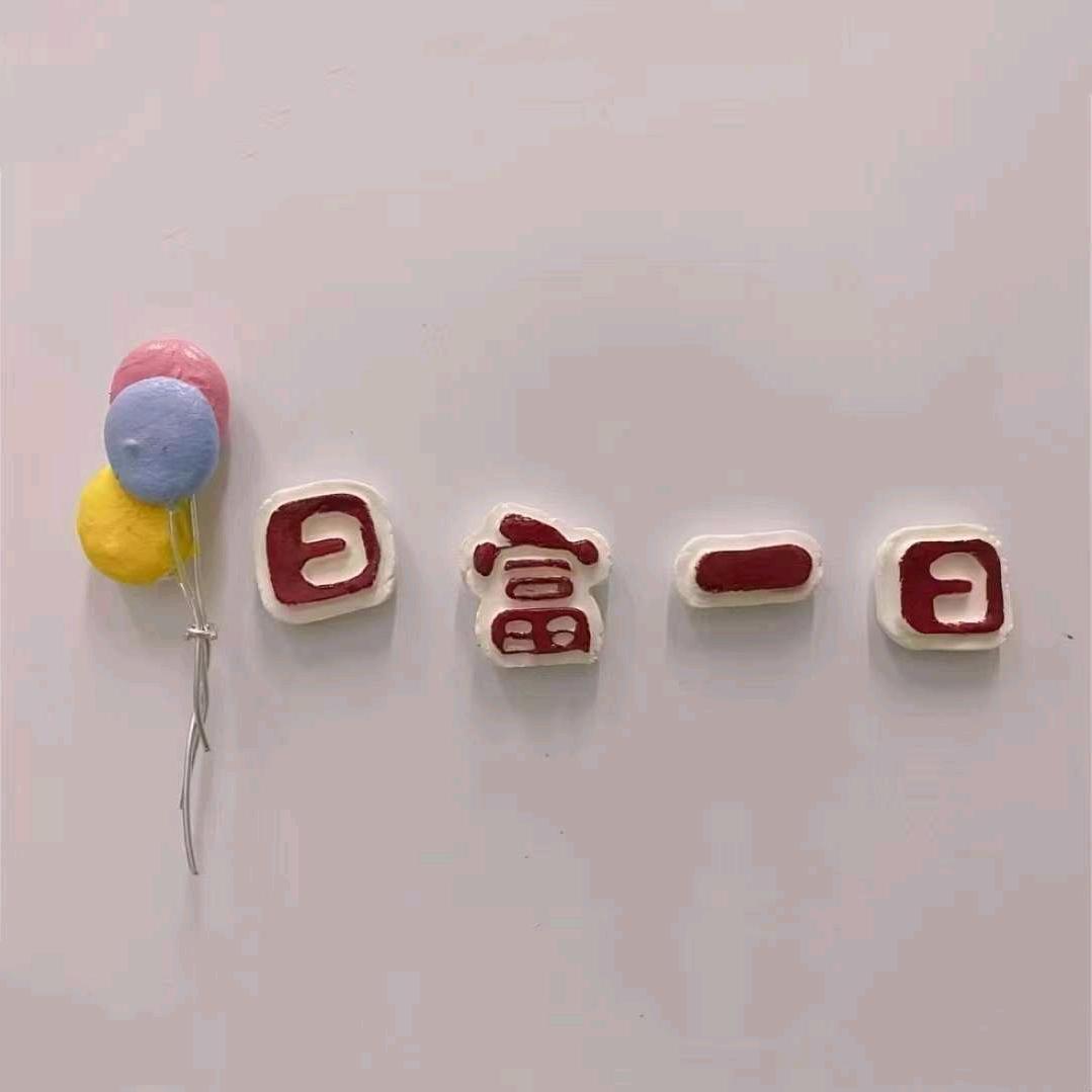 芊木源化妆品护肤品