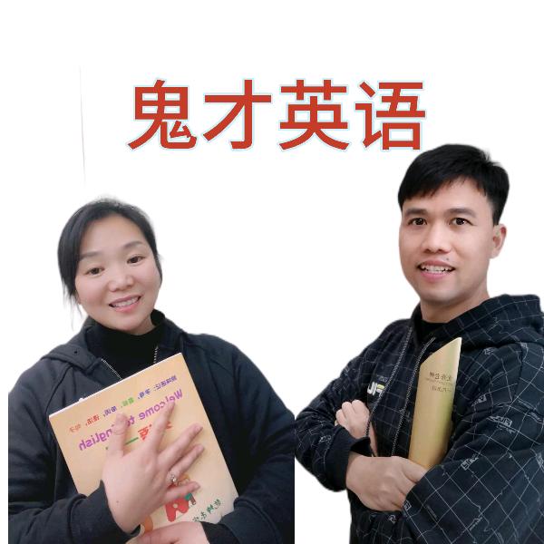 英语一凡老师