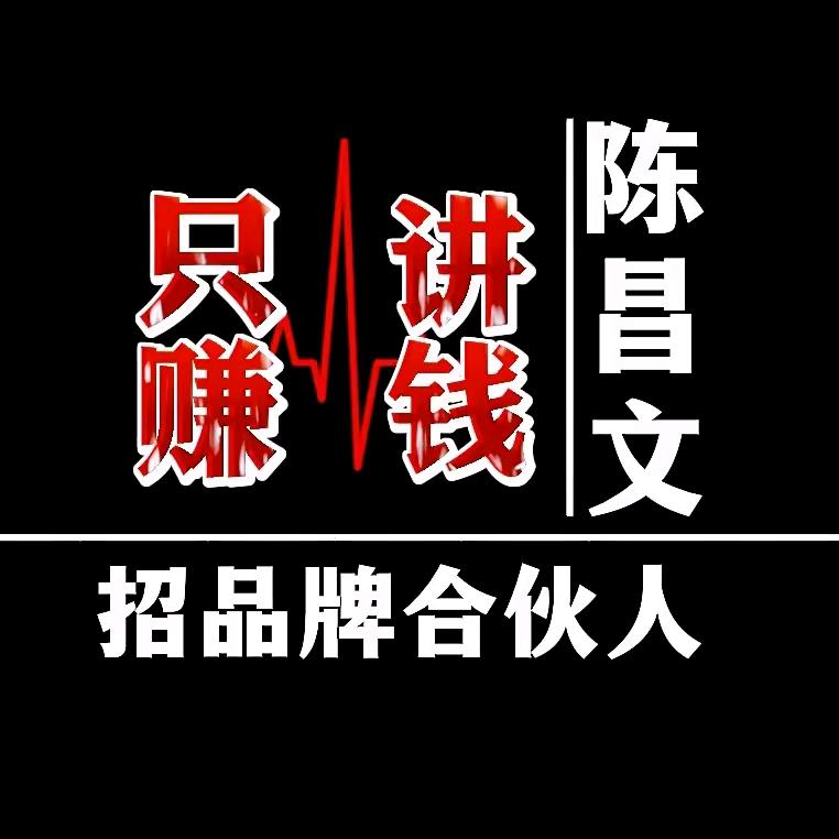 龙娜（卖陈昌文变现课程）