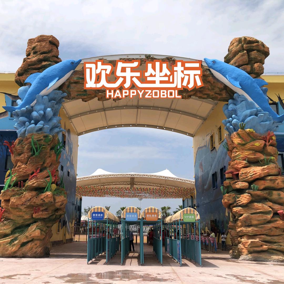 上饶欢乐坐标