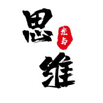 光与思维