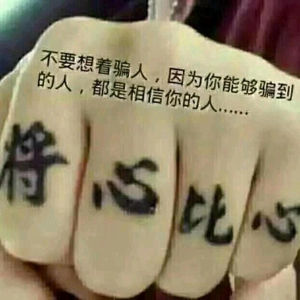 吃亏是福王