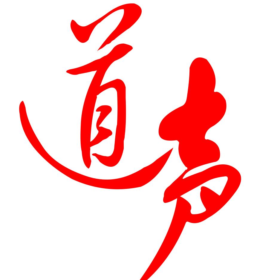 道声汽车音响改装重庆店