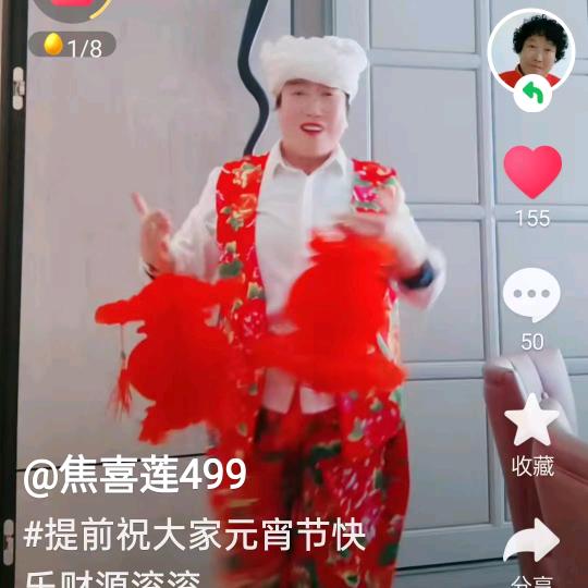 焦喜莲（晚上9：10开播）