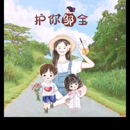 君子姐姐