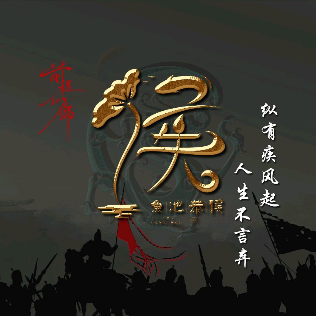 轮胎哥