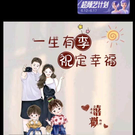 开心每一天
