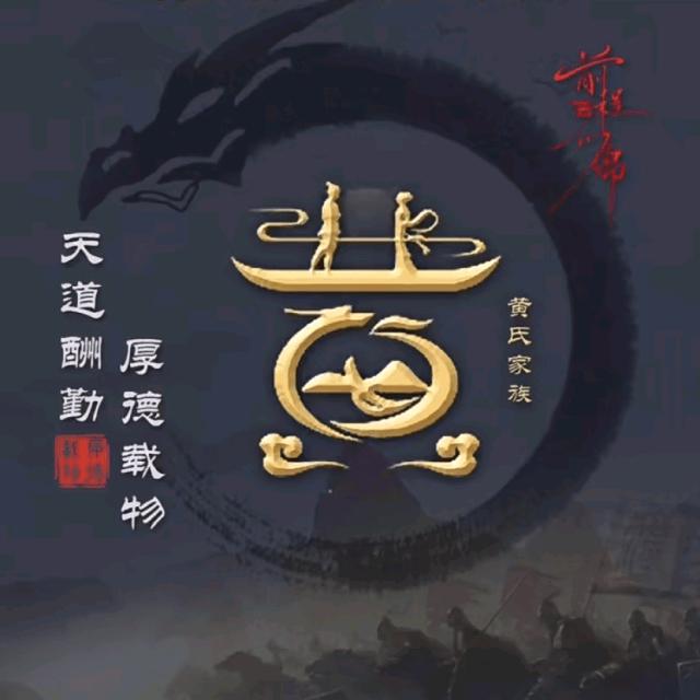 黄元南