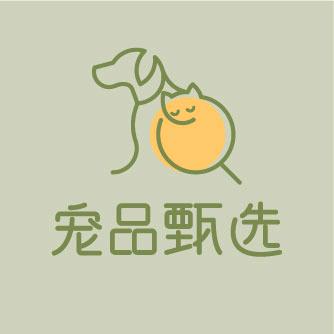 宠品甄选