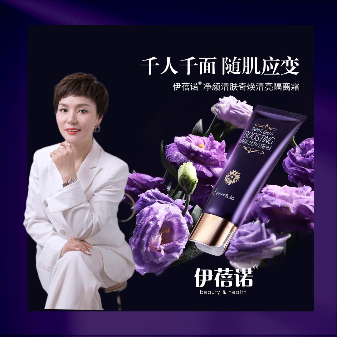 伊蓓诺美丽永恒