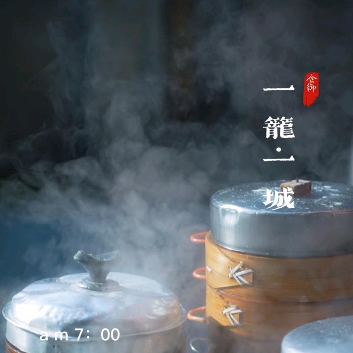食御