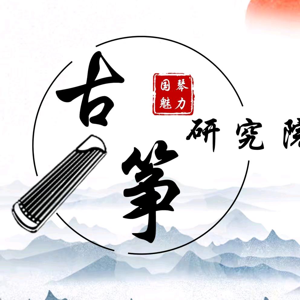 河南民乐古筝研究院～校区日常