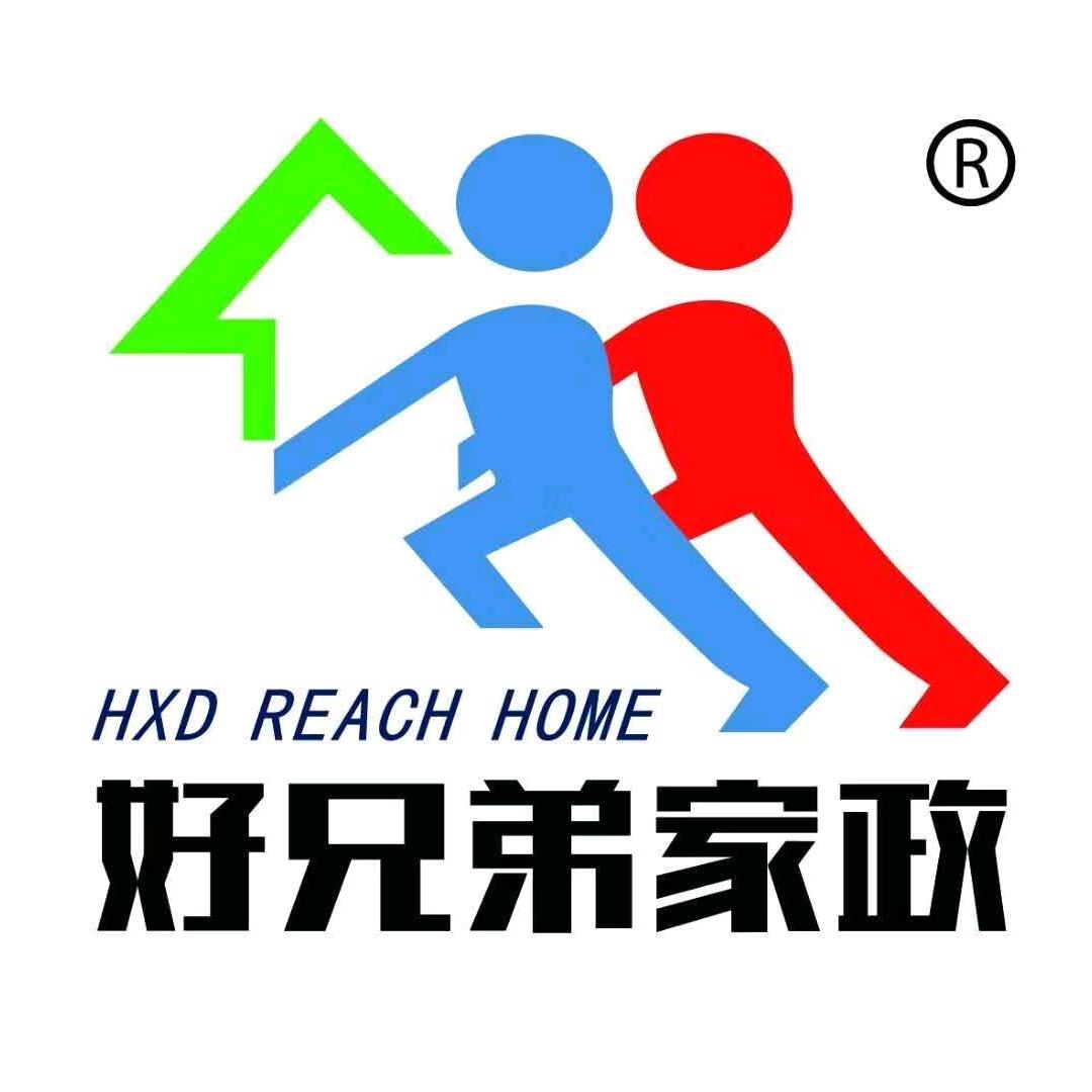 泉州好兄弟搬家