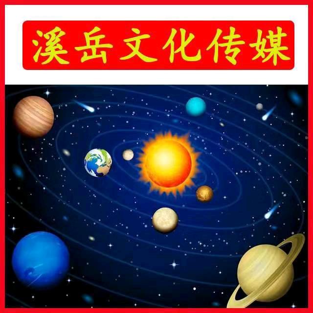 保定溪岳文化传媒有限公司