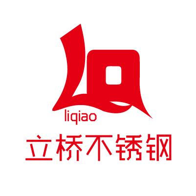 潍坊立桥不锈钢金属制品有限公司