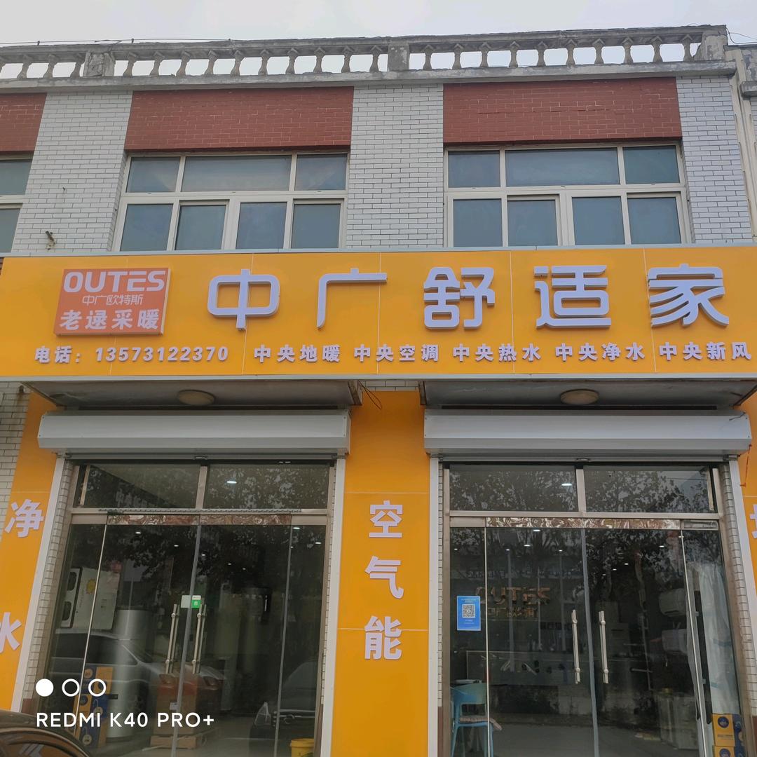 空气能地暖老逯