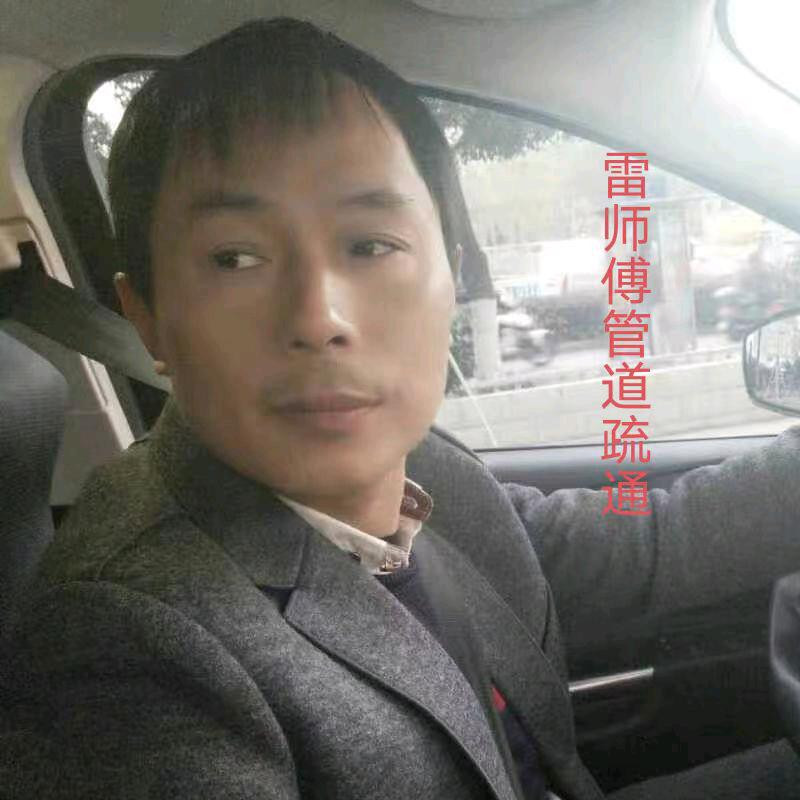 南京雷师傅管道疏通
