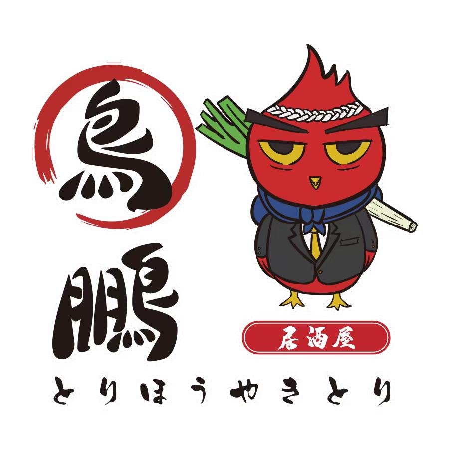 鸟鹏烧鸟居酒屋（望京店）