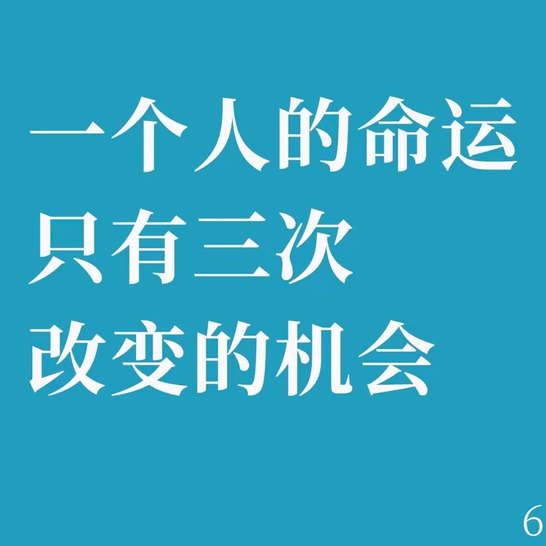 往后余生善待自己