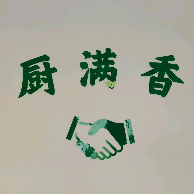 巧香伴调味品企业店