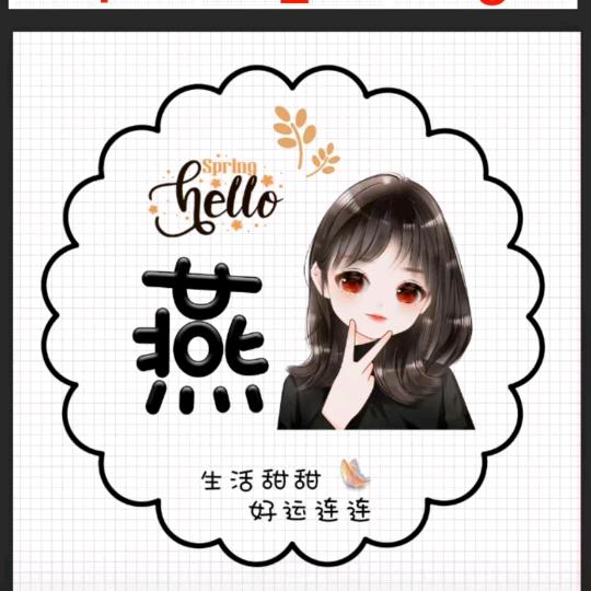 邵海燕