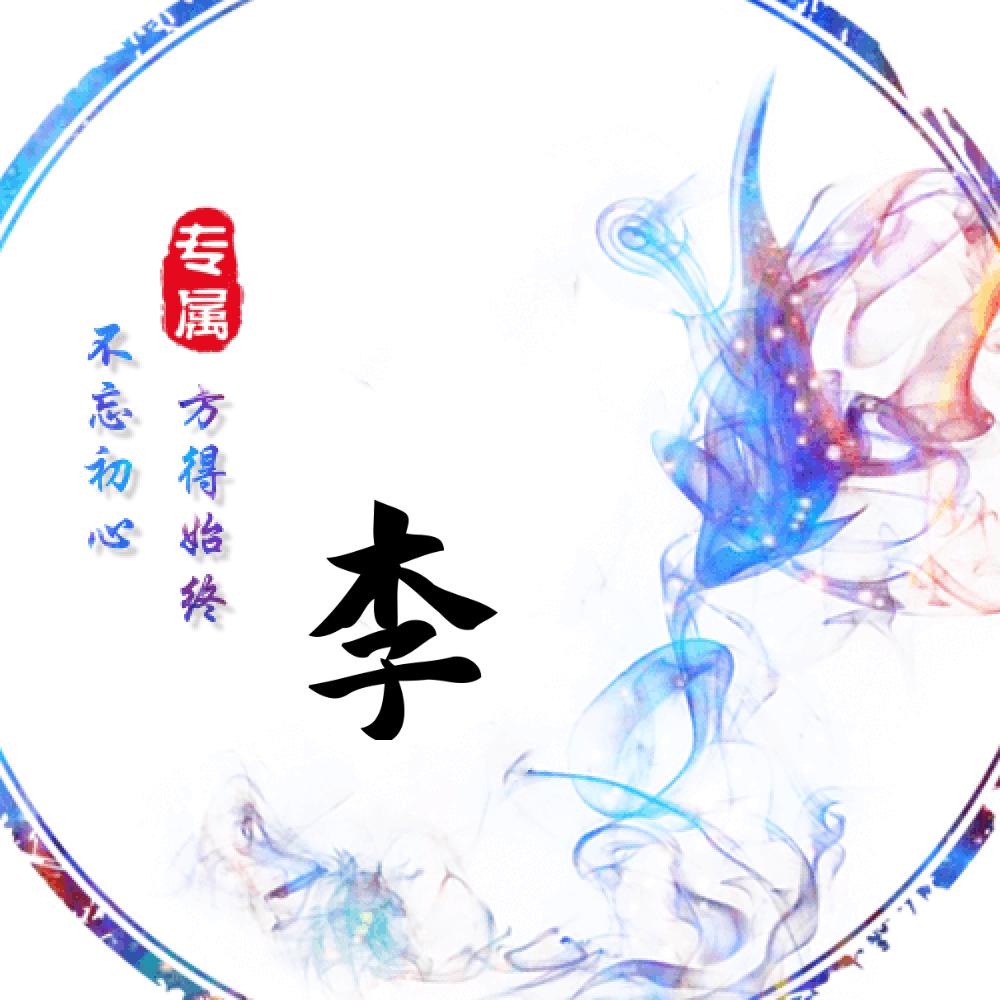 天汉精选