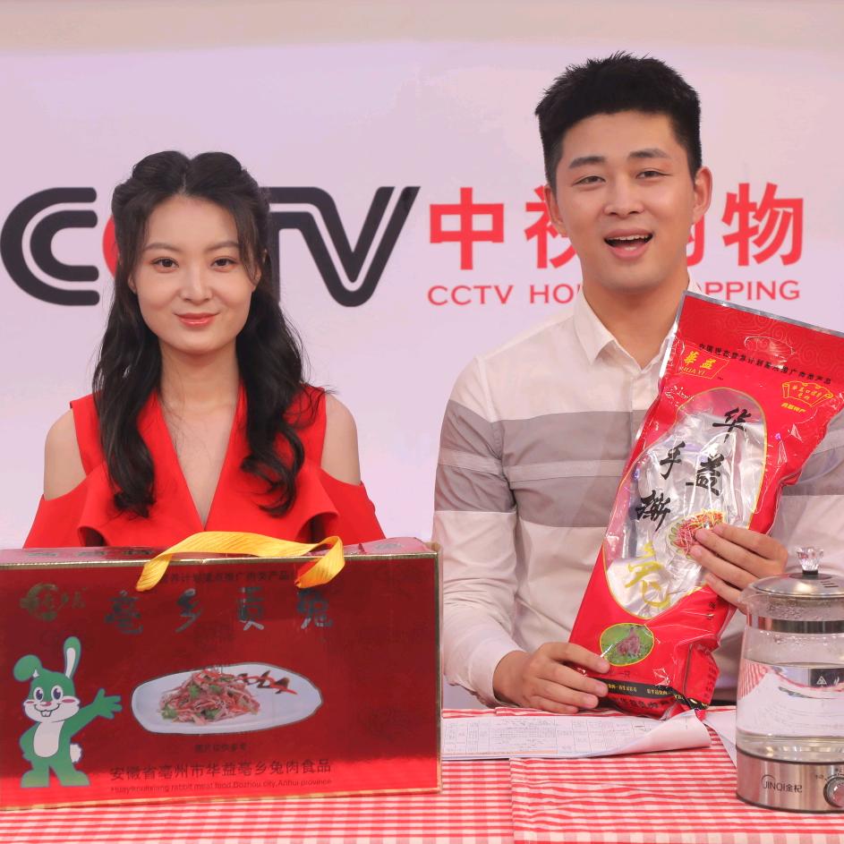 亳乡贡兔(白依路店)官方号