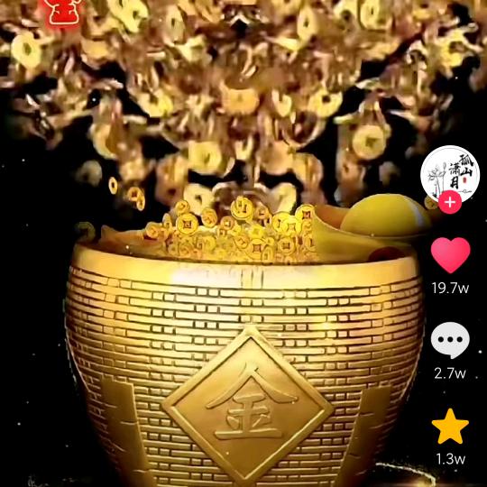 真诚的我