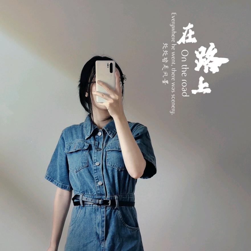 果儿的日常穿搭