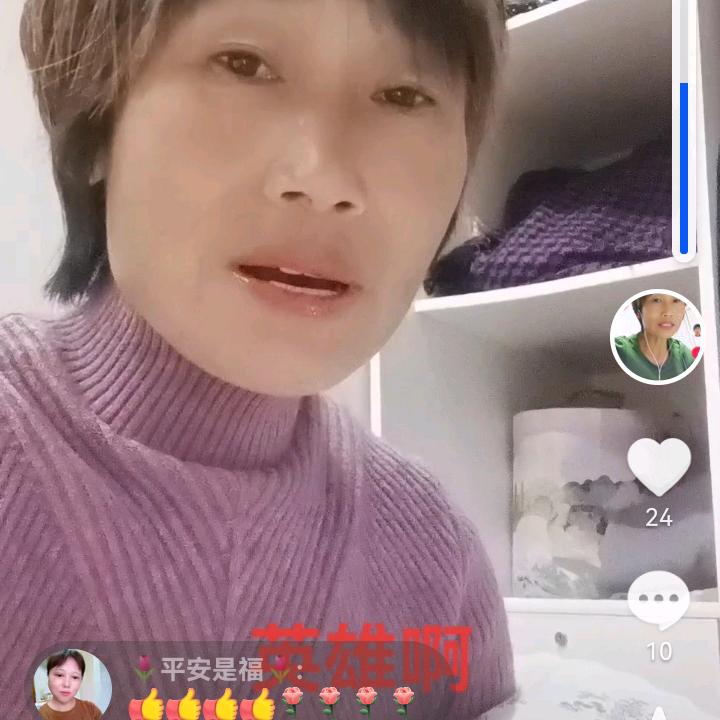 珍子