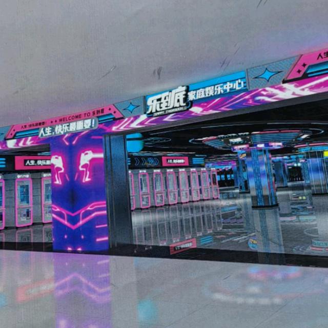 乐到底家庭娱乐中心2