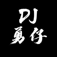 经典Dj舞曲