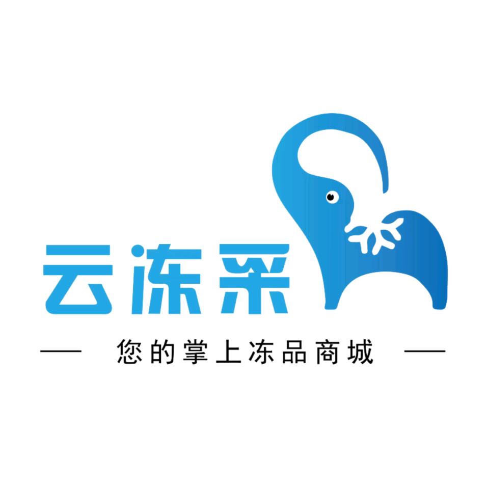 鲜品汇云冻采