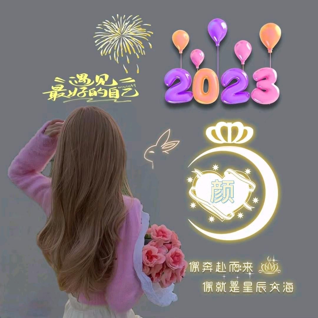 福星照丽人