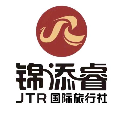 湖北锦添睿国际旅行社有限公司