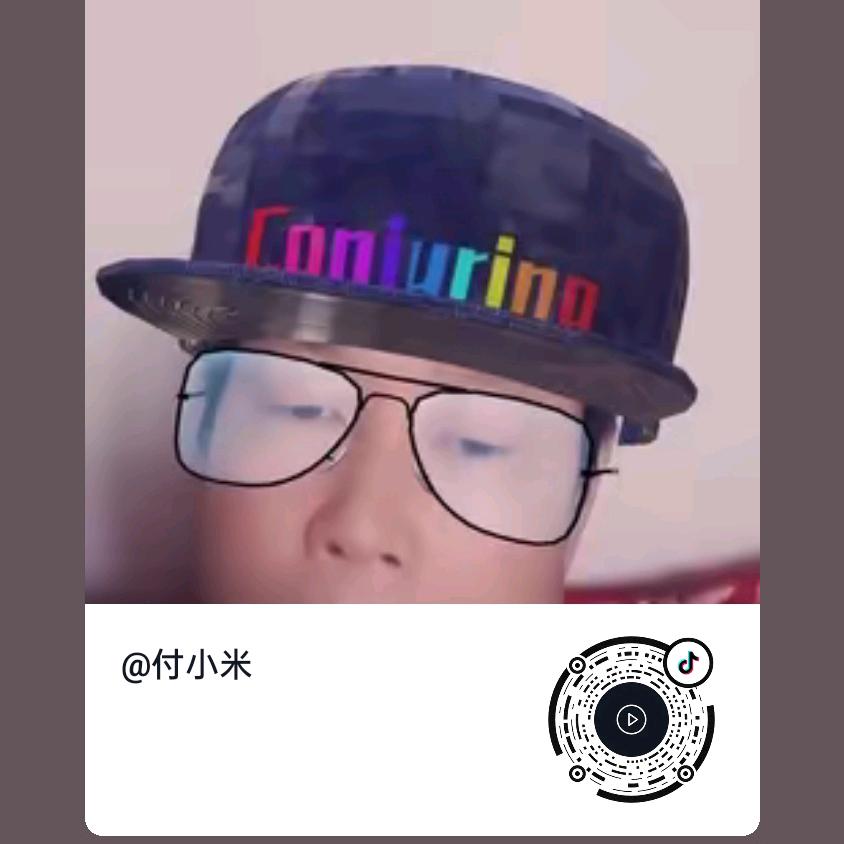 付小米