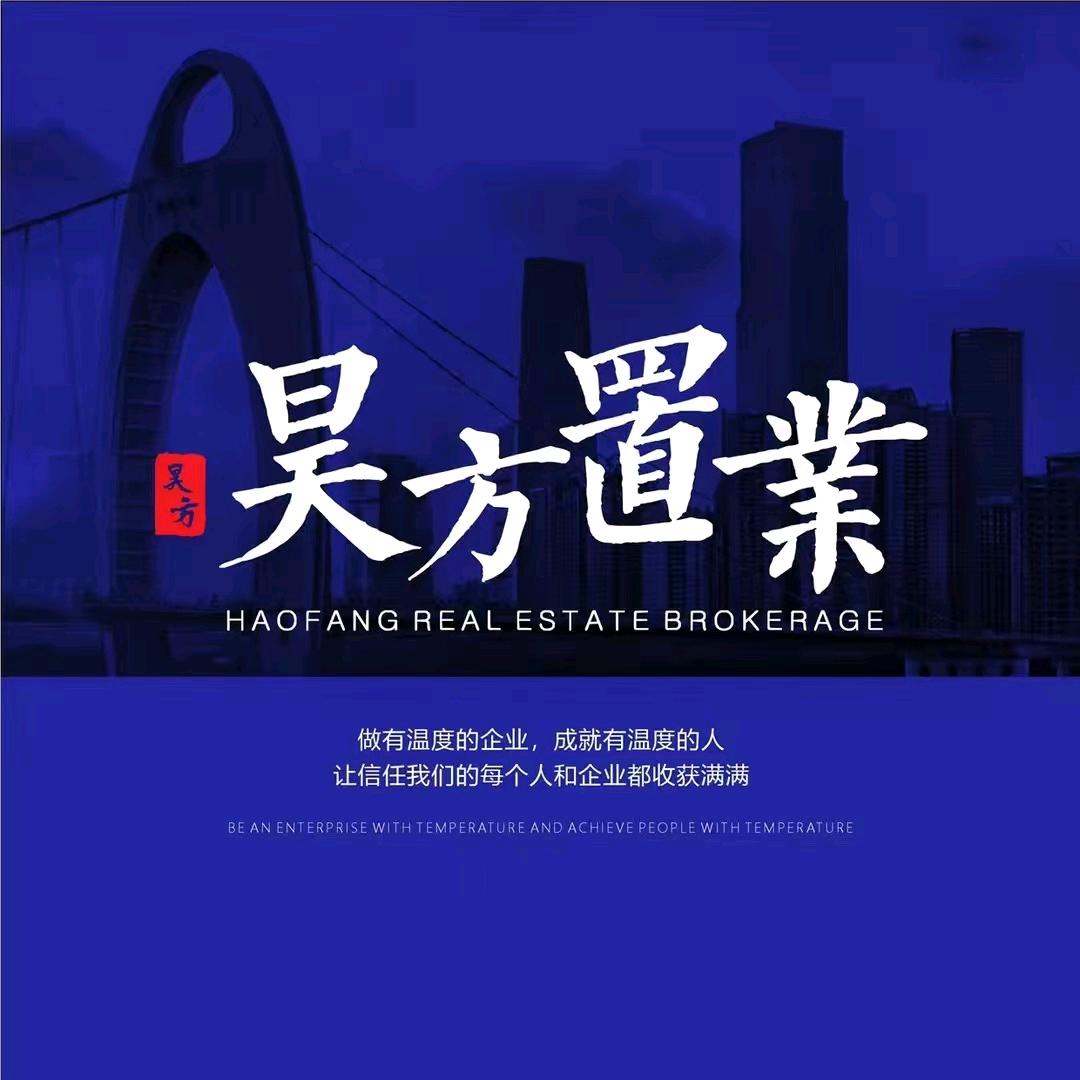昊方置业