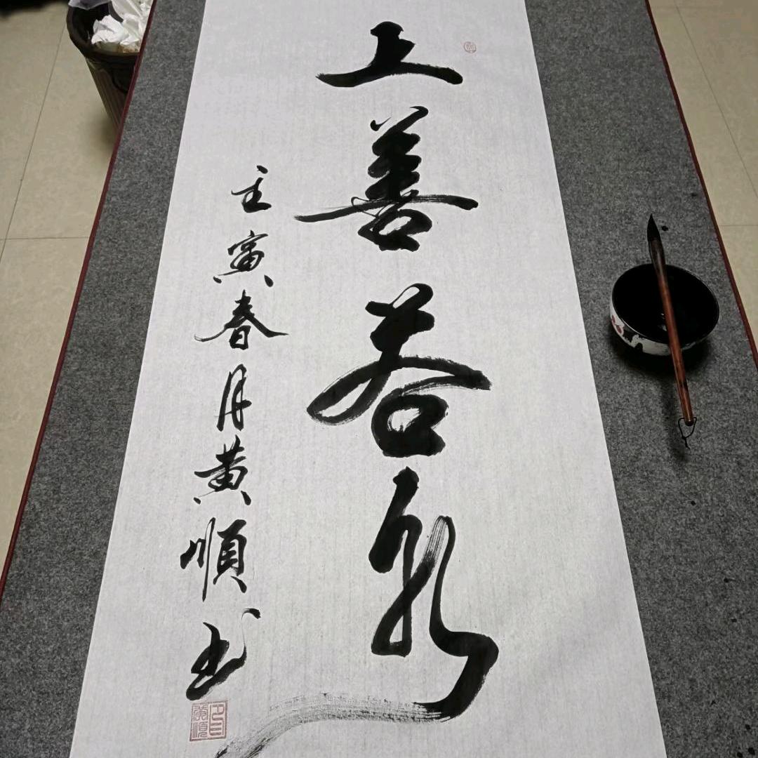 顺子