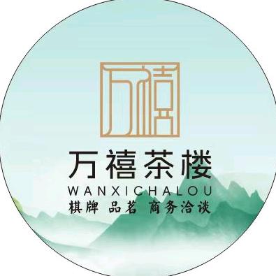 万禧棋牌（库尔勒）