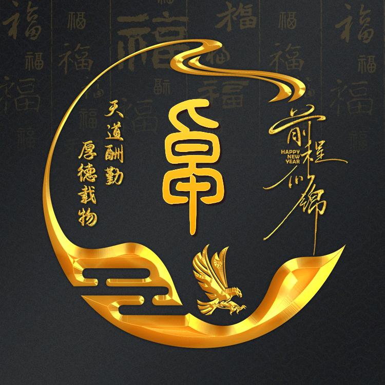 啊宝