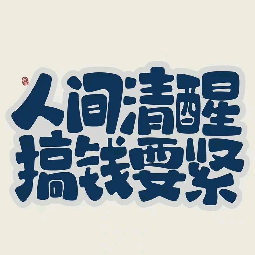 原来世界如此美好