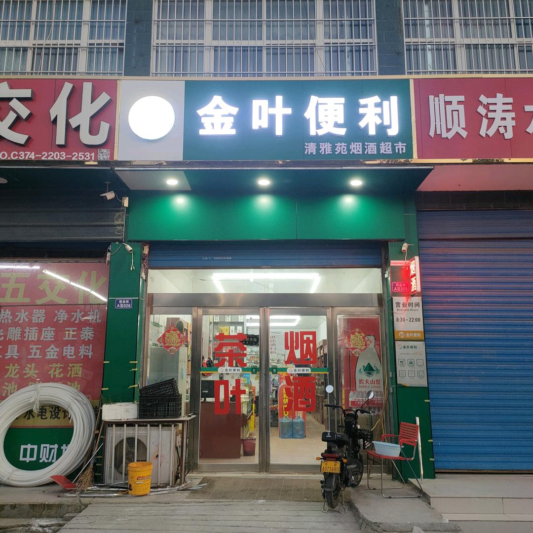 清雅苑鸽子
