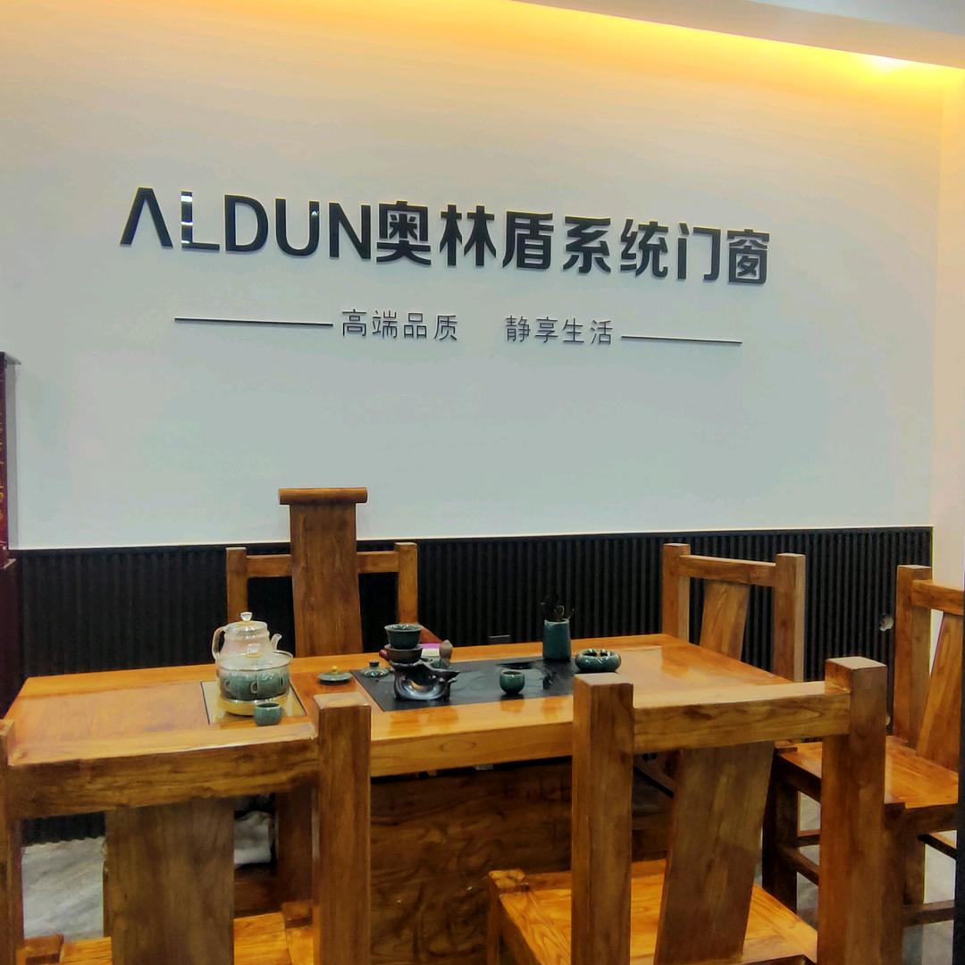 奥林盾系统窗（肥乡店）