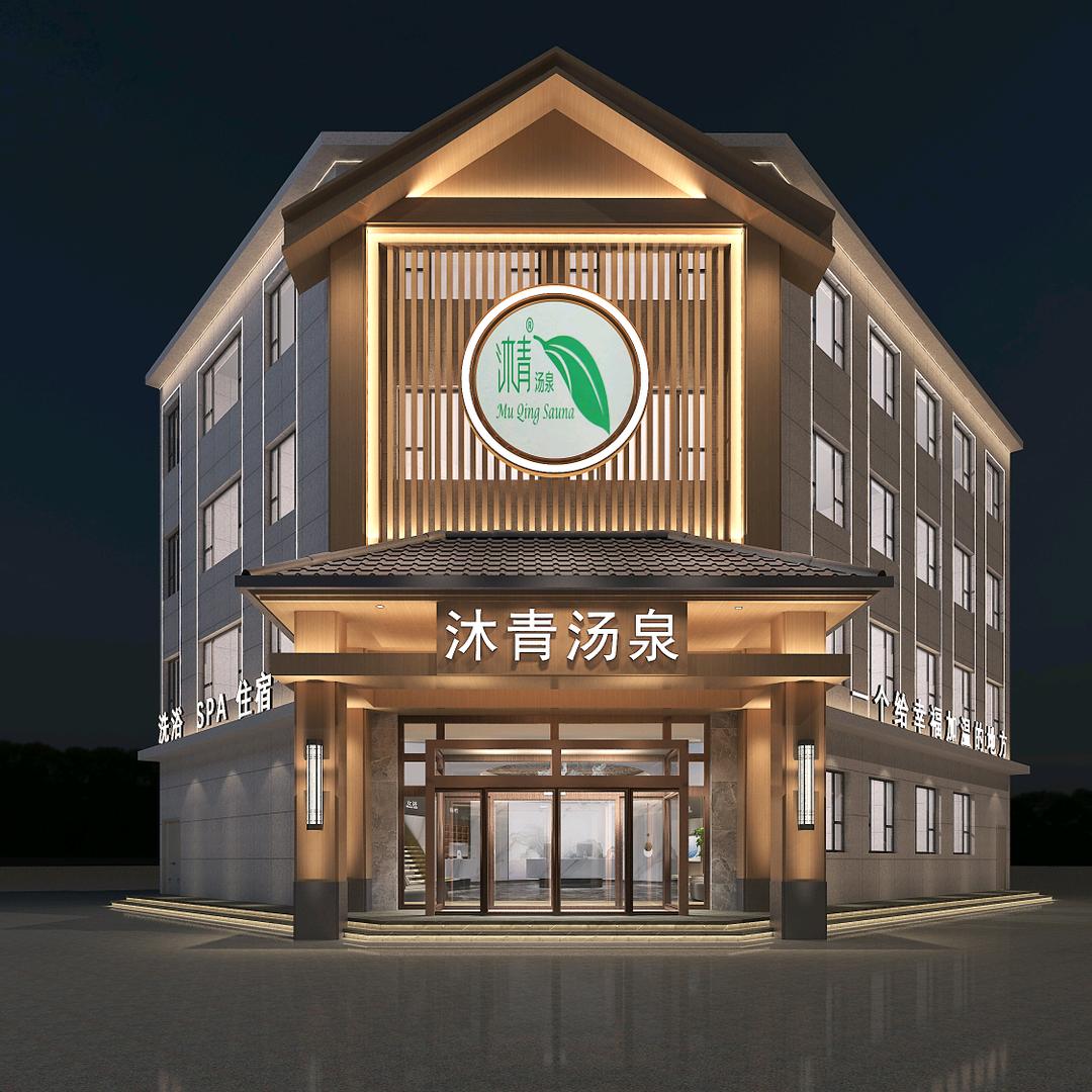 沐青汤泉官方号