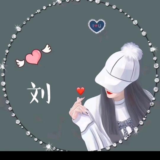 💞ღ᭄刘家ঞ᭄༊菇娘💞
